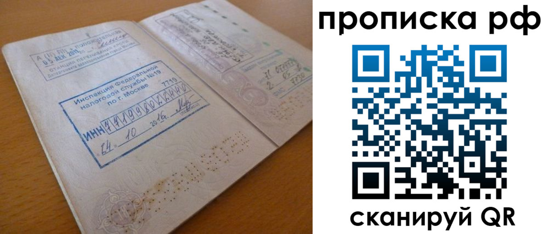 регистрация для дет. сада в Крыму