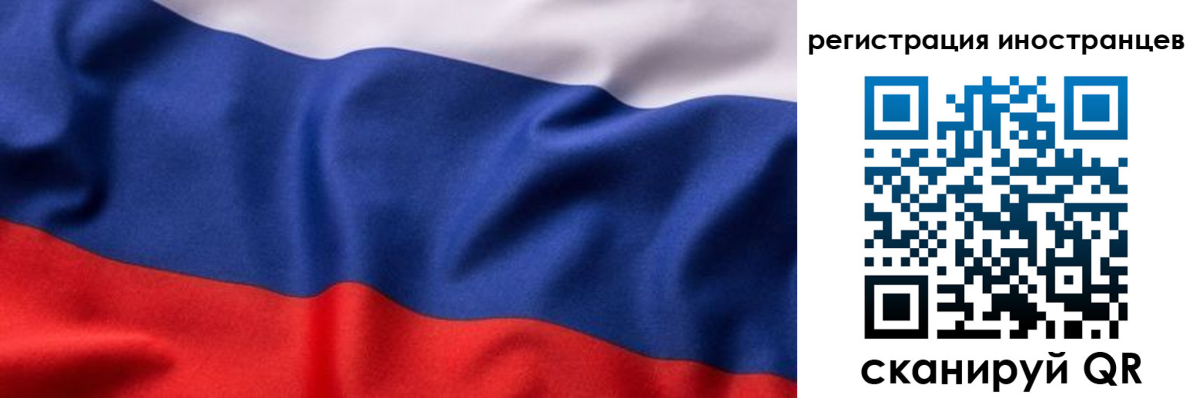 временная регистрация надежно в Крыму