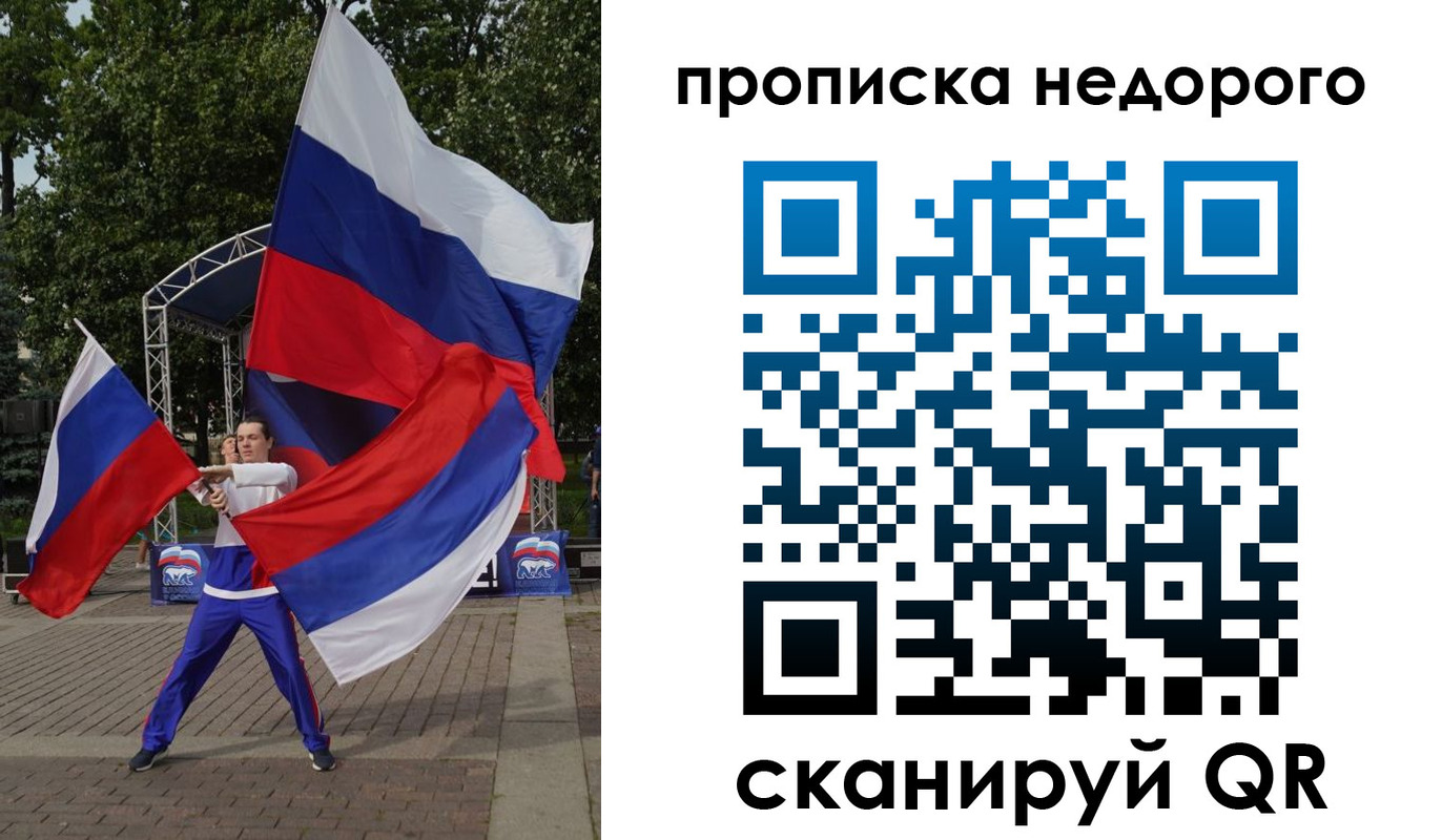 прописка иностранных граждан в Крыму