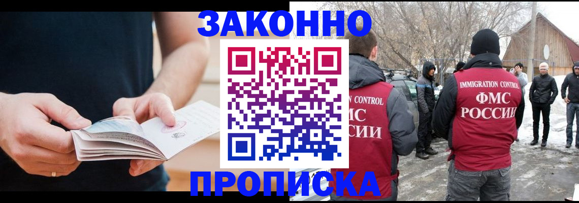 временная регистрация собственник в Крыму