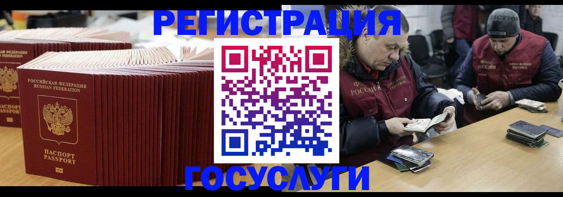 временная регистрация поиск в Крыму